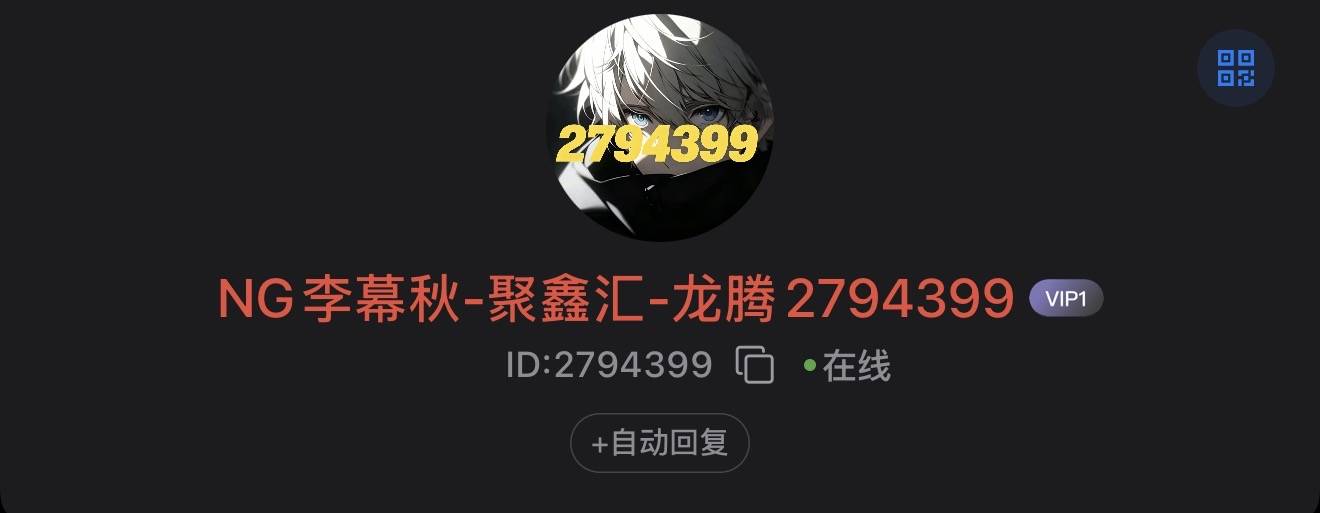 返现可加李幕秋旺旺
