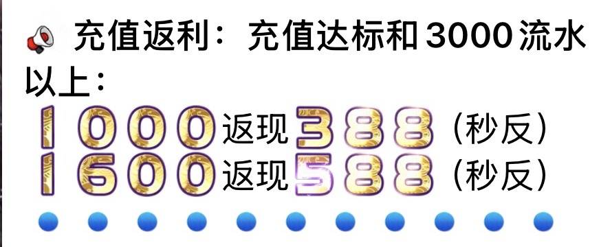 幕秋集团返现活动