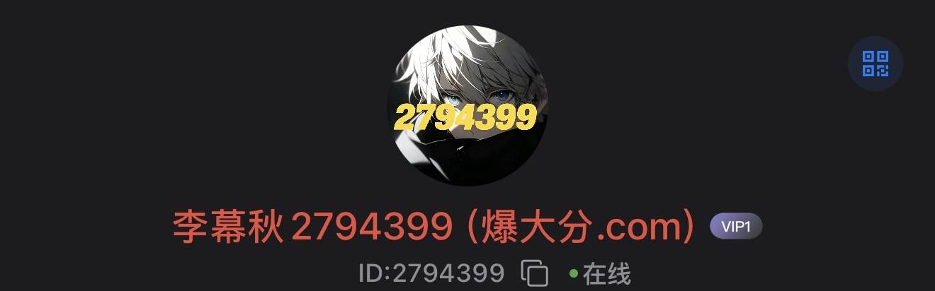 返现可加李幕秋旺旺