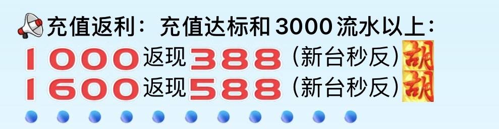 幕秋集团返现活动