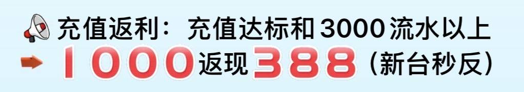 会员返现活动